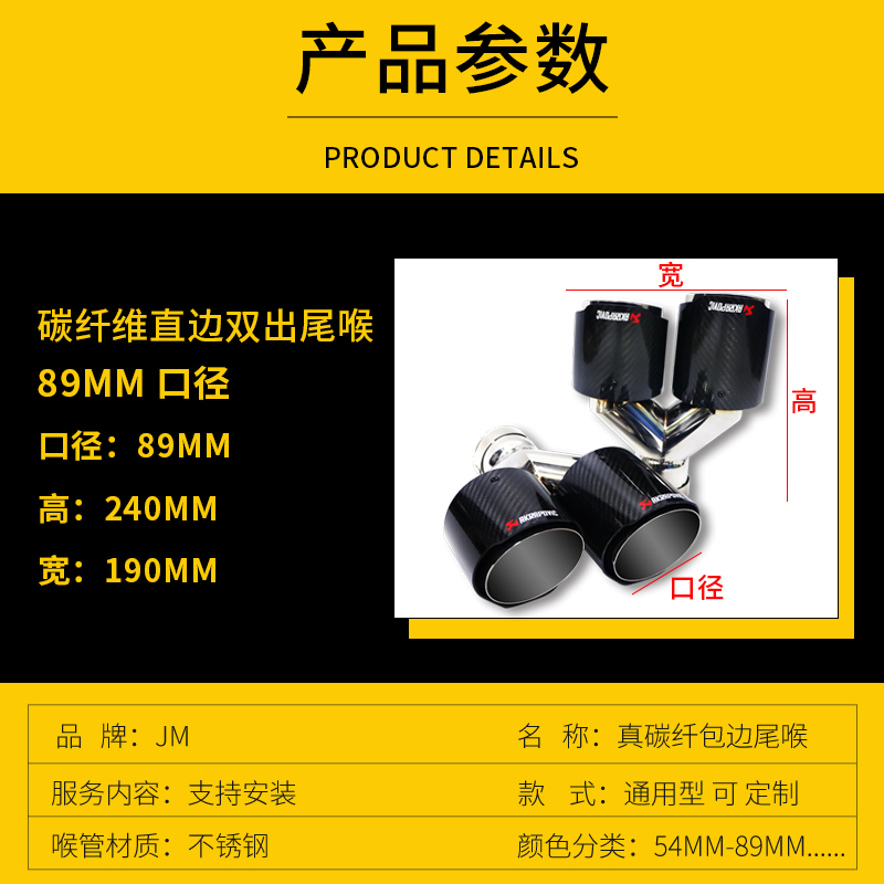 天蝎碳纤维尾喉汽车排气管声浪改装通用口径装饰双出斜纹Y型尾喉