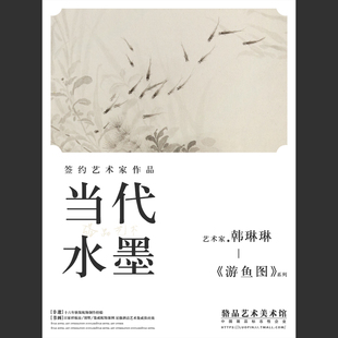 新横幅游鱼多饰画酒店样板房软挂画沙发背景墙侘寂璧画
