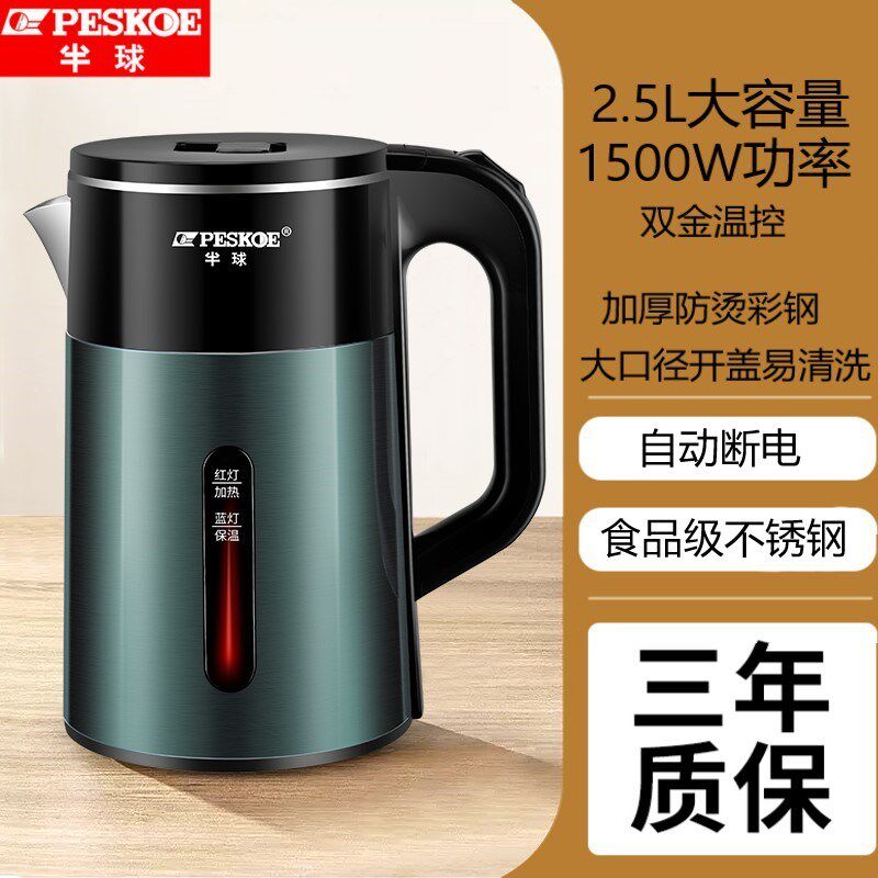 半球电热水壶家用烧水壶一体全自动恒温大容量双层新款开水壶茶壶