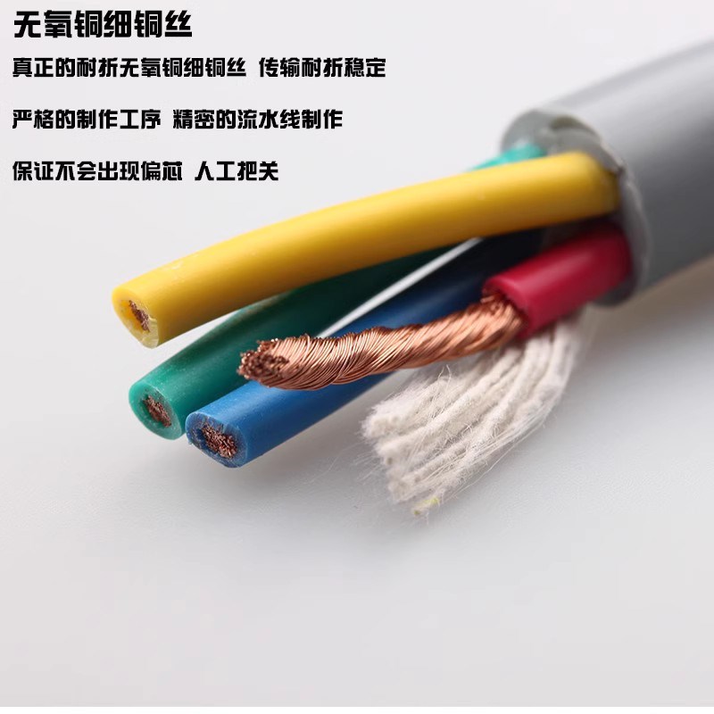 国标高拖链软电缆线TRVV芯三/10+1/1+1/+1平方耐折防油