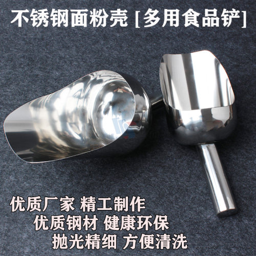 优质加厚面粉铲 茶叶铲粉壳 冰铲铲食品铲瓜子铲烘培铲子