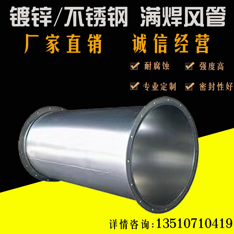 焊接风管镀锌废气排烟碳钢防腐蚀吸风罩油烟通风管,基础建材,风管,淘宝优惠券,粉丝福利购,淘宝优惠卷