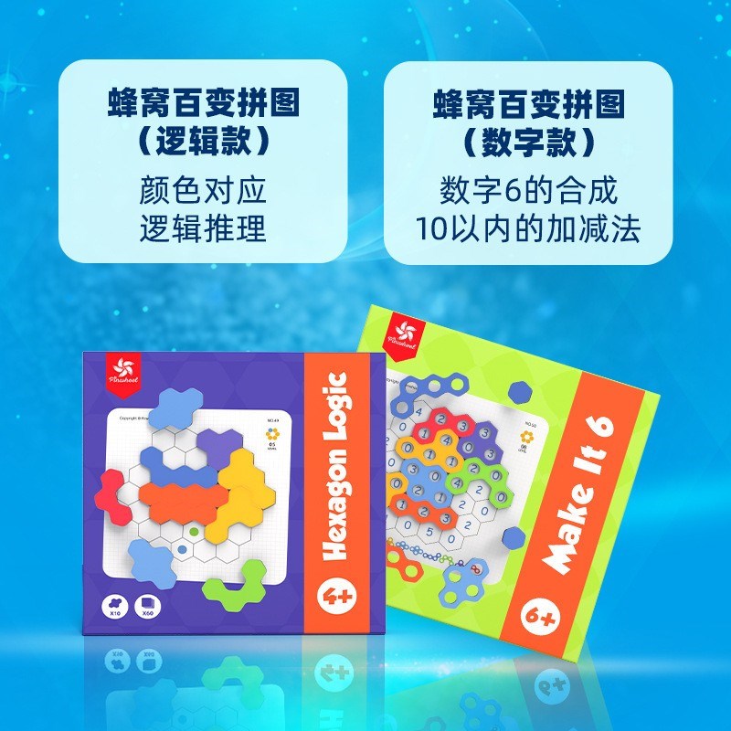 Pinwheel贝曼方块配对新款L型儿童早教拼版 彩色木片桌游益智