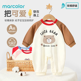 马卡乐宝宝衣服2026新款纯棉长袖连体衣服新生儿满月外出抱抱服春