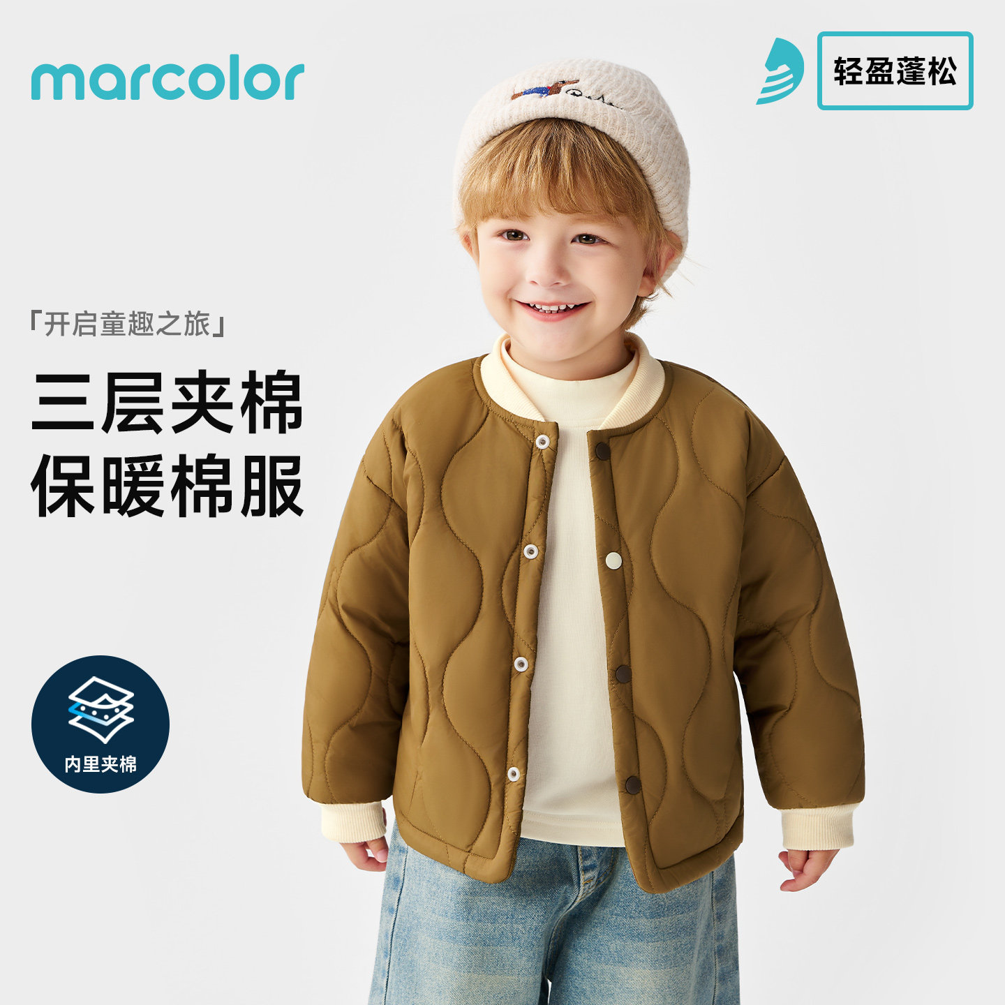 马卡乐童装男童外套2026新款冬装夹棉加厚保暖男宝棉服好看棒球服,童装/婴儿装/亲子装,普通外套,淘宝优惠券,粉丝福利购,淘宝优惠卷