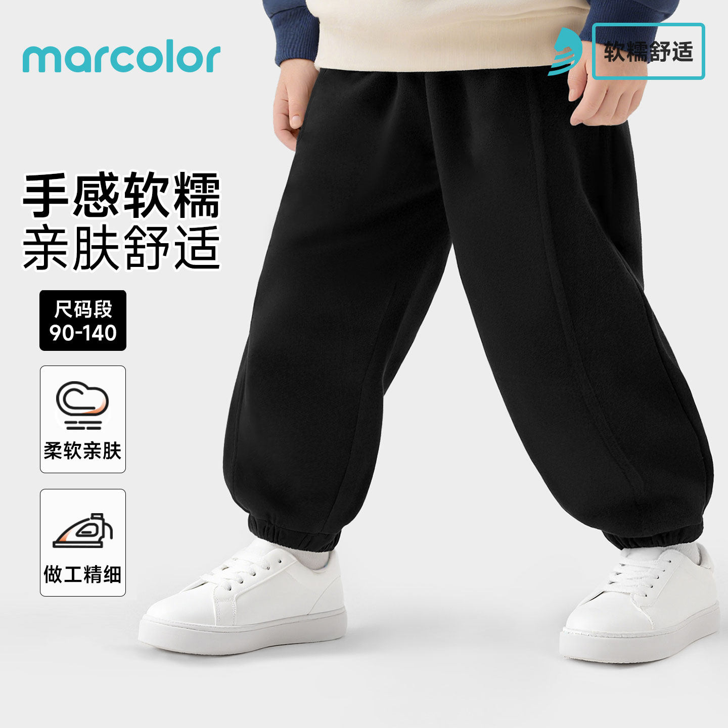 马卡乐男童卫裤宝宝2026新款休闲运动小童秋季宽松黑色儿童长裤子,童装/婴儿装/亲子装,运动裤卫裤,淘宝优惠券,粉丝福利购,淘宝优惠卷