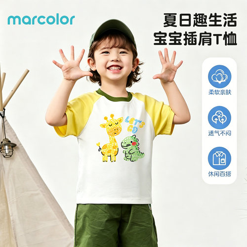 马卡乐儿童短袖t恤夏季好看上衣