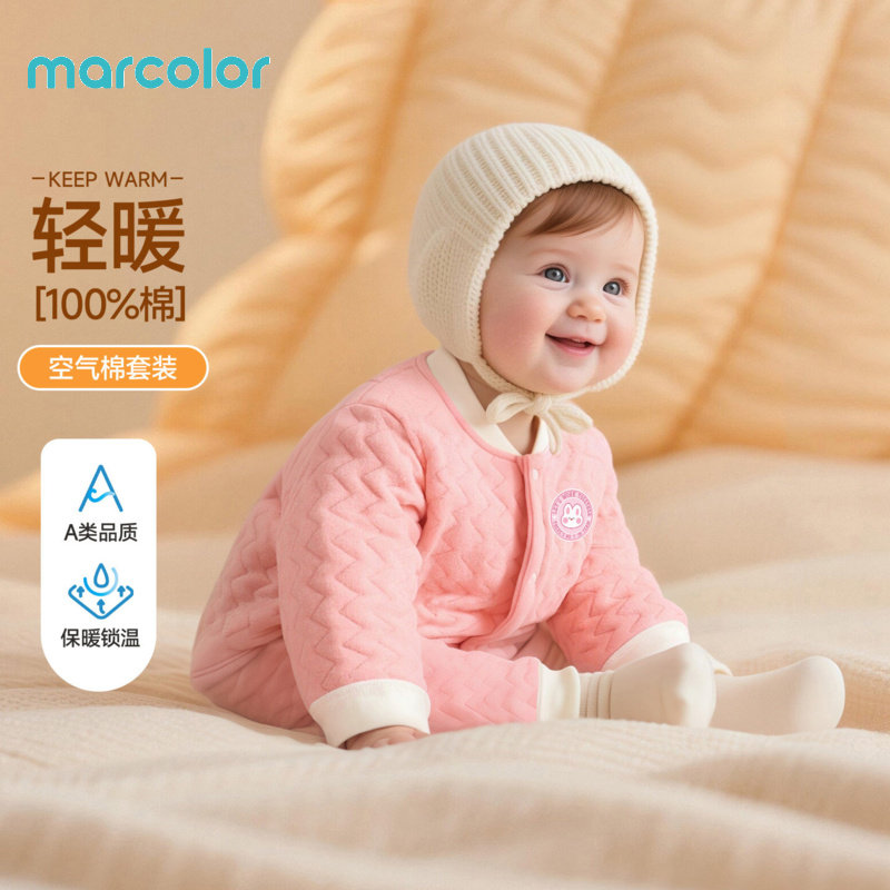 马卡乐宝宝三层夹棉套装棉服男女童婴幼儿童棉衣棉裤加绒保暖冬装