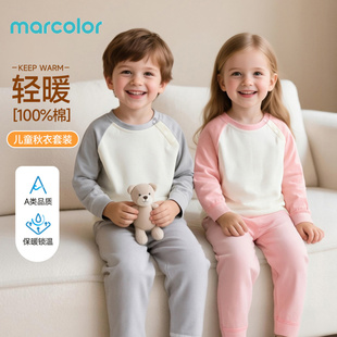 马卡乐宝贝儿童秋衣套装 纯全棉男女童a类婴幼宝宝保暖内衣 秋冬裤