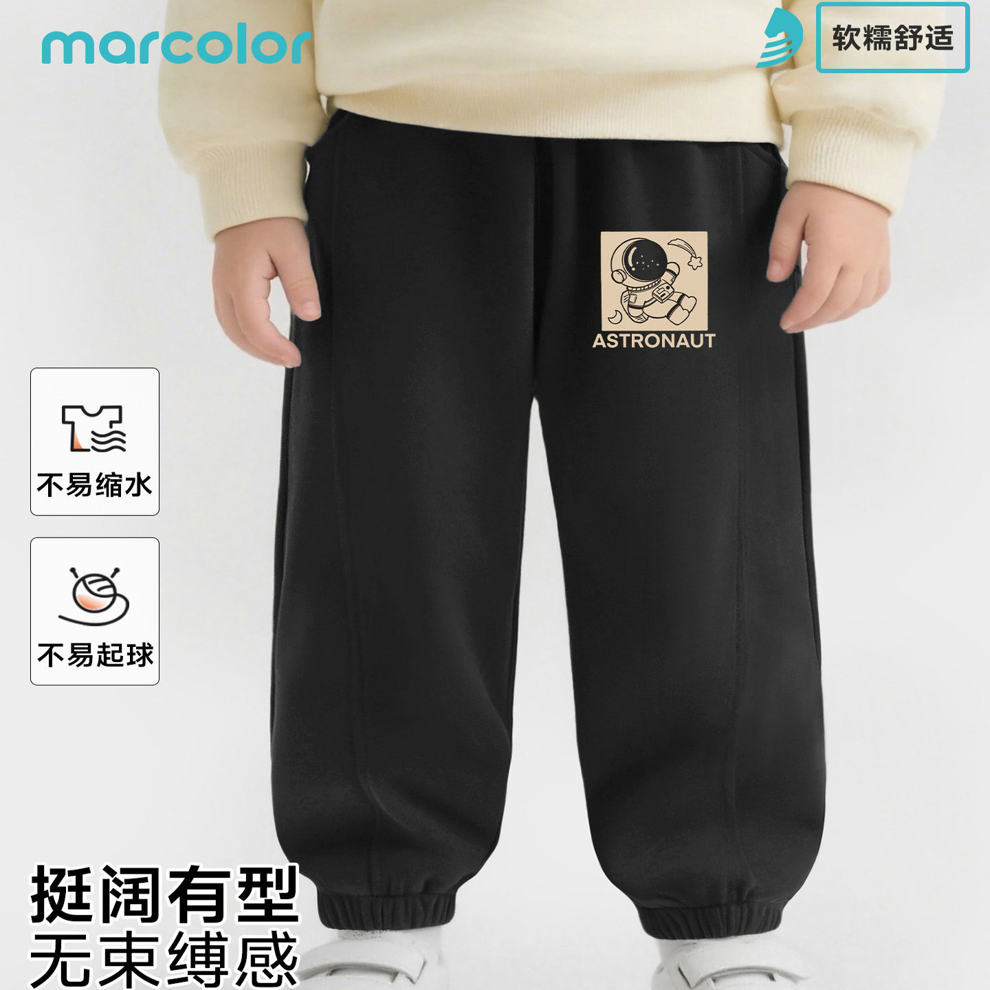马卡乐男童卫裤运动长裤