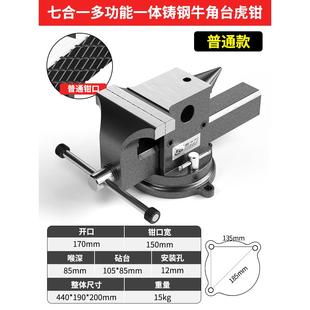 牛角台虎钳全钢重型工业级铸钢虎钳夹具固定工作台四寸大嘴鳄台钳
