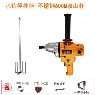 水钻搅拌器电动工业腻子粉水泥大功率搅灰机飞机钻涂料打灰机专用