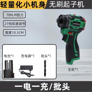 无刷锂电起子机多功能大扭力锂迷你短轴手电钻电钻家用电动螺丝刀