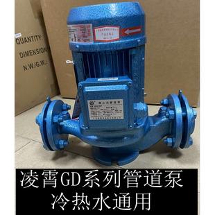 离心泵GD型自来水增压太阳能空气能循环泵 广东凌霄水泵管道泵立式