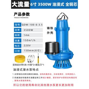 农用高扬程灌溉污水220V大流量小型抽水机 潜水泵4寸6寸8寸3油浸式