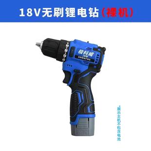 极科威无刷手电钻冲击钻大功率锂电充电钻家用小功能手枪钻小钢炮