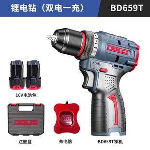 手电钻多功能家用电批 多利仕16V无刷锂电钻BD659T大扭力充电式