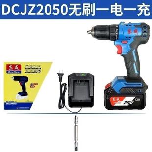小机身电钻电钻东城起子机东成电钻 东成2050锂电钻20V充电式