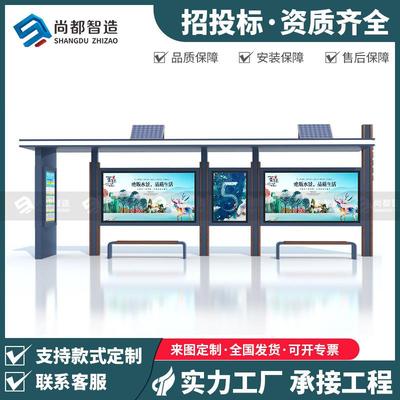 公交候车亭智能站台新款不锈钢仿古城乡太阳能港湾式巴士电子站牌