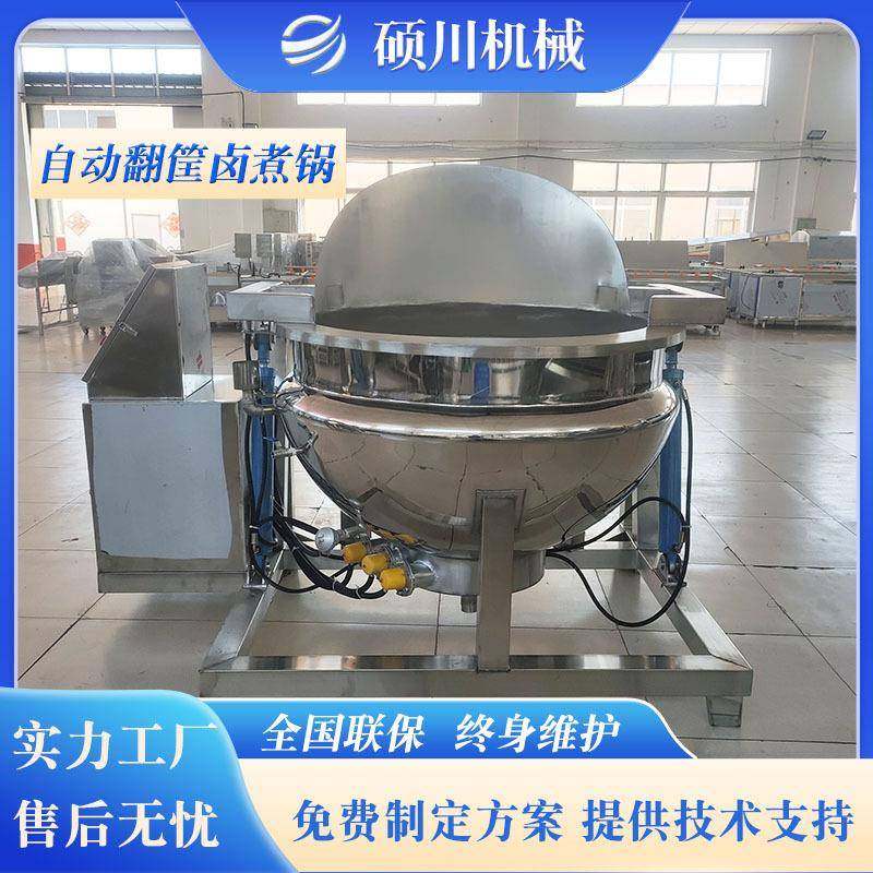 蔬菜漂烫焯水锅熟食豆制品卤煮翻筐锅鸡爪鸭头自动翻筐卤煮锅