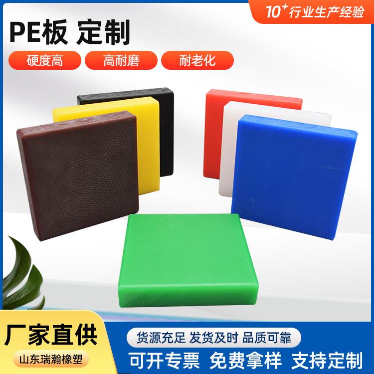 直供聚乙烯塑料板可裁切彩色高密度耐磨upe板抗压抗压耐磨