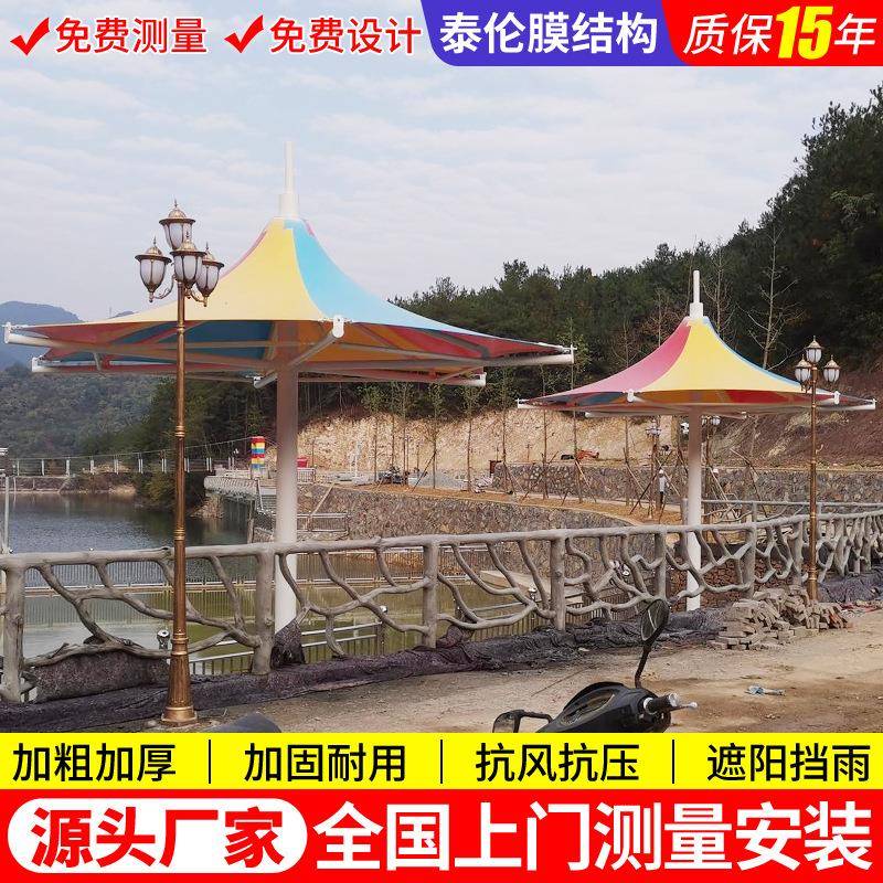 设计彩色张拉膜景观伞棚景区遮阳膜结构景观伞中柱型遮阳景观膜伞
