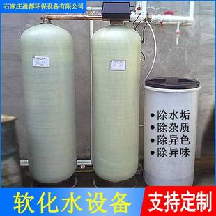 单阀单罐全自动软水器锅炉软化水设备厂家工业软水机反渗透设备