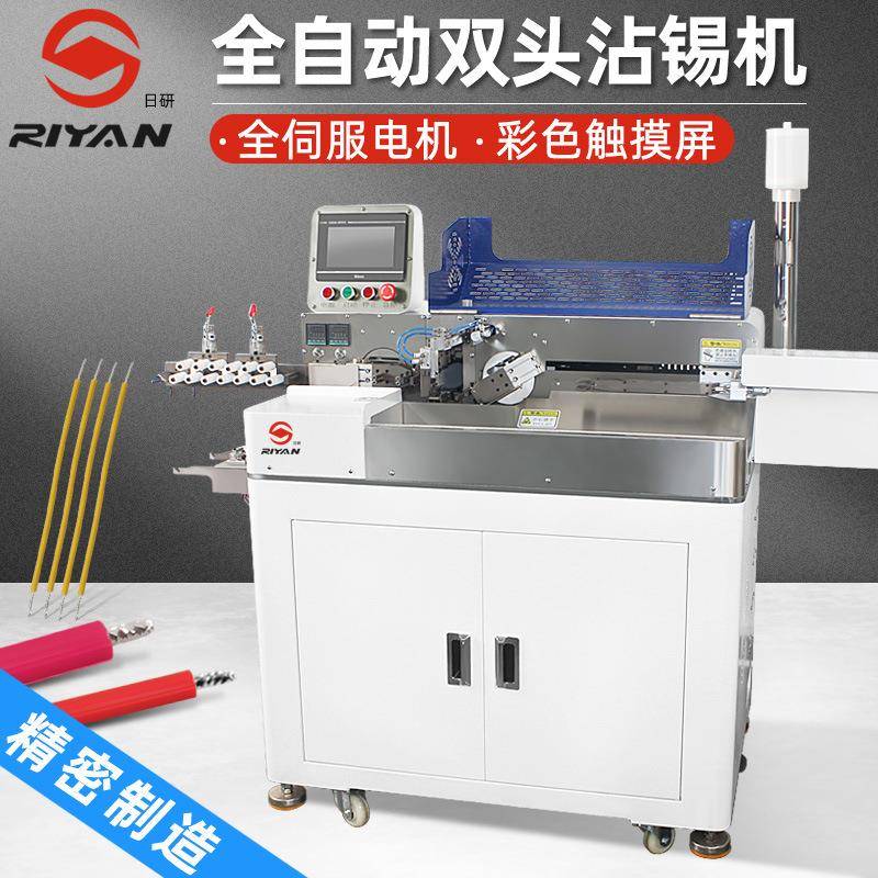 日研伺服拉线铁氟龙硅胶线自动双头沾锡两端剥皮扭线浸上锡一体机
