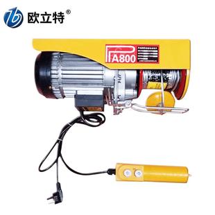 微型电动葫芦欧力特厂家钢丝绳电动葫芦PA800型220v电动葫芦