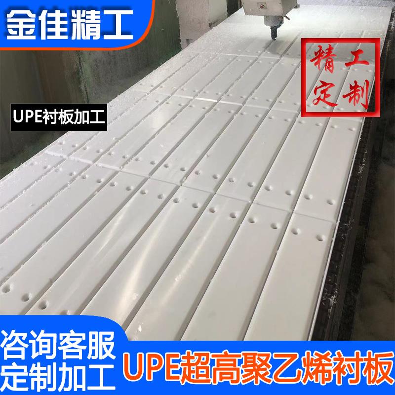 超高分子量聚乙烯板UPE板加工耐磨煤仓矿山衬板UHMWPE衬板加工