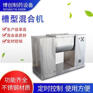 现货槽型混合机全自动不锈钢多功能搅拌机中药化工干湿料混合机