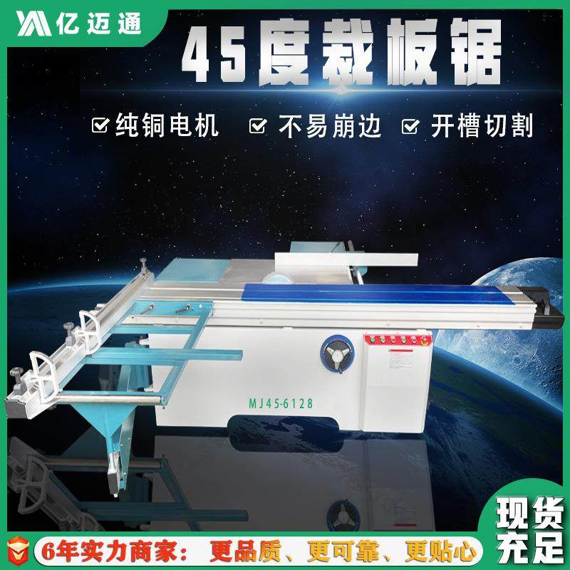 全新精密推台锯木工机械45度裁板锯亚克力板推台锯全自动90度锯机,五金/工具,机床,淘宝优惠券,粉丝福利购,淘宝优惠卷