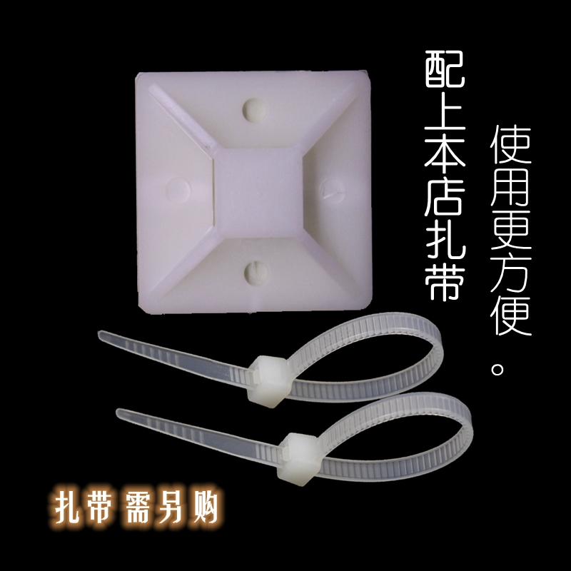 胶自粘贴式扎带固定座* 配电柜扎带定位片吸盘理线器挂物