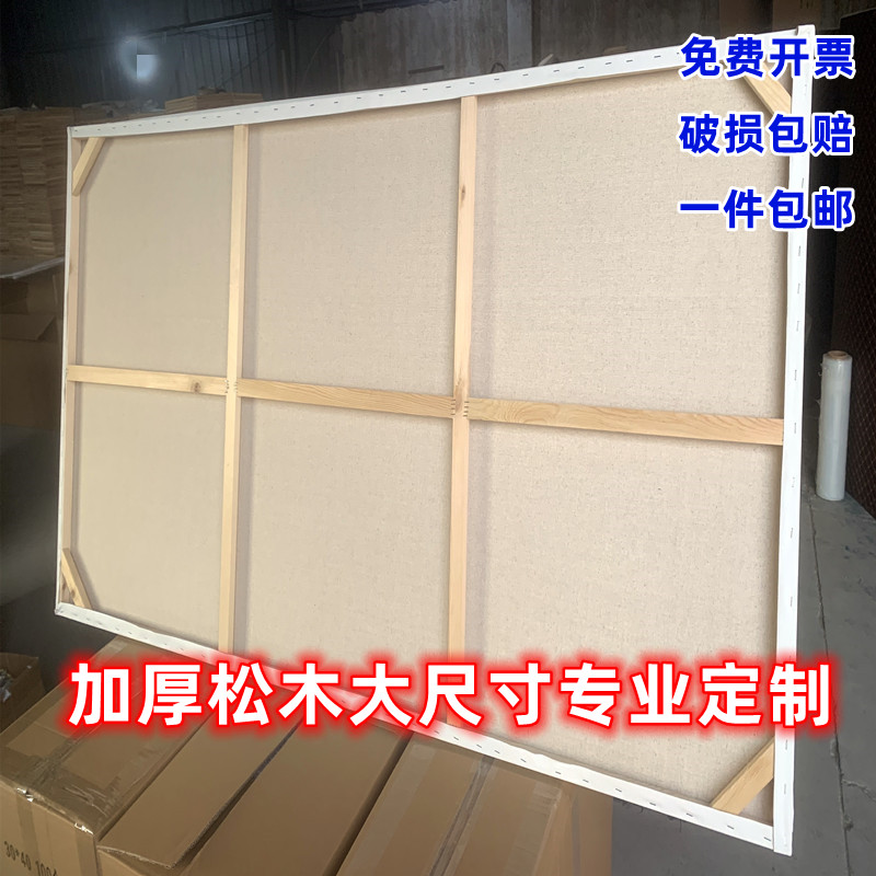 油画框内框亚麻中纹雨露麻画布带框大尺寸油画布定制进口松木