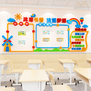 班级公约校园装饰墙立体中小学教室布置学习园地展示栏