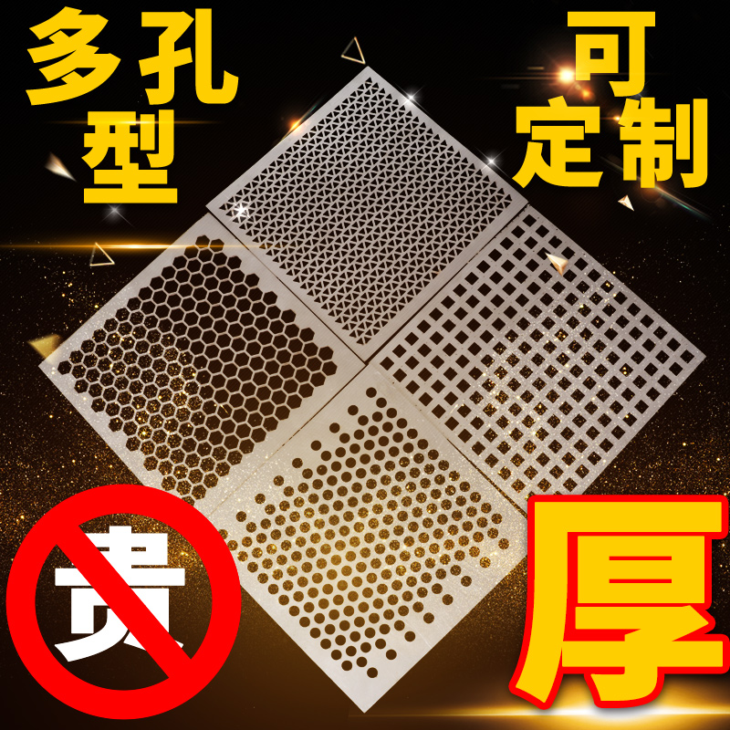 不锈钢穿孔网板 阳台垫板 镀锌圆孔网铁板冲孔网不锈钢孔板钢板网