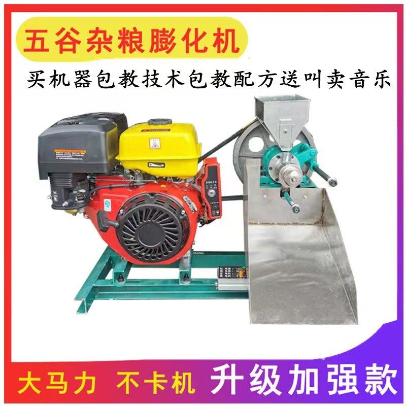 新款五谷杂粮膨化机大米玉米自动切断米康乐果杂粮膨化机,清洗/食品/商业设备,膨化机,淘宝优惠券,粉丝福利购,淘宝优惠卷