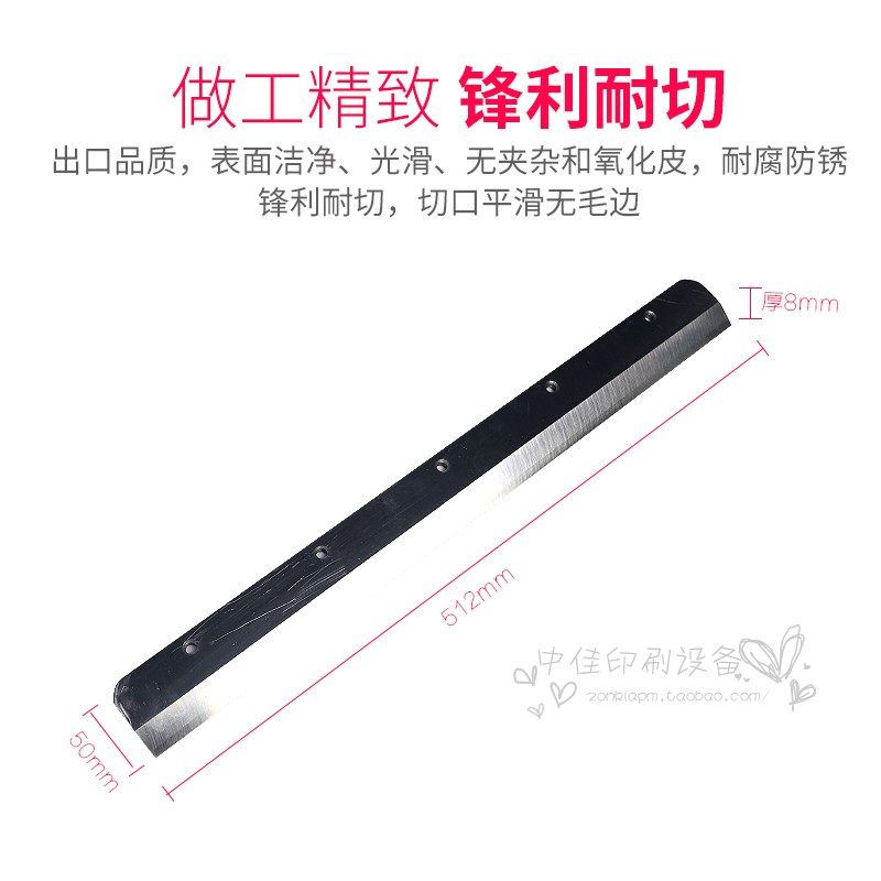 彩霸惠宝Z切纸机刀片裁纸机刀片7 Z5切纸刀刀片