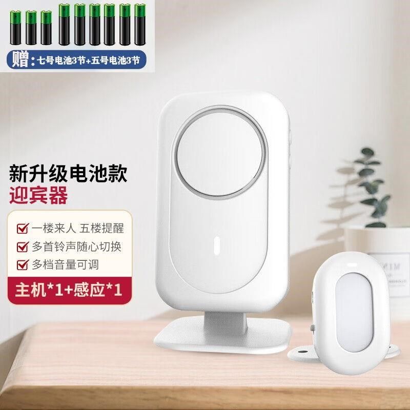 桦安充电语音门铃感应器分体式欢迎光临感应器店铺进门迎宾器