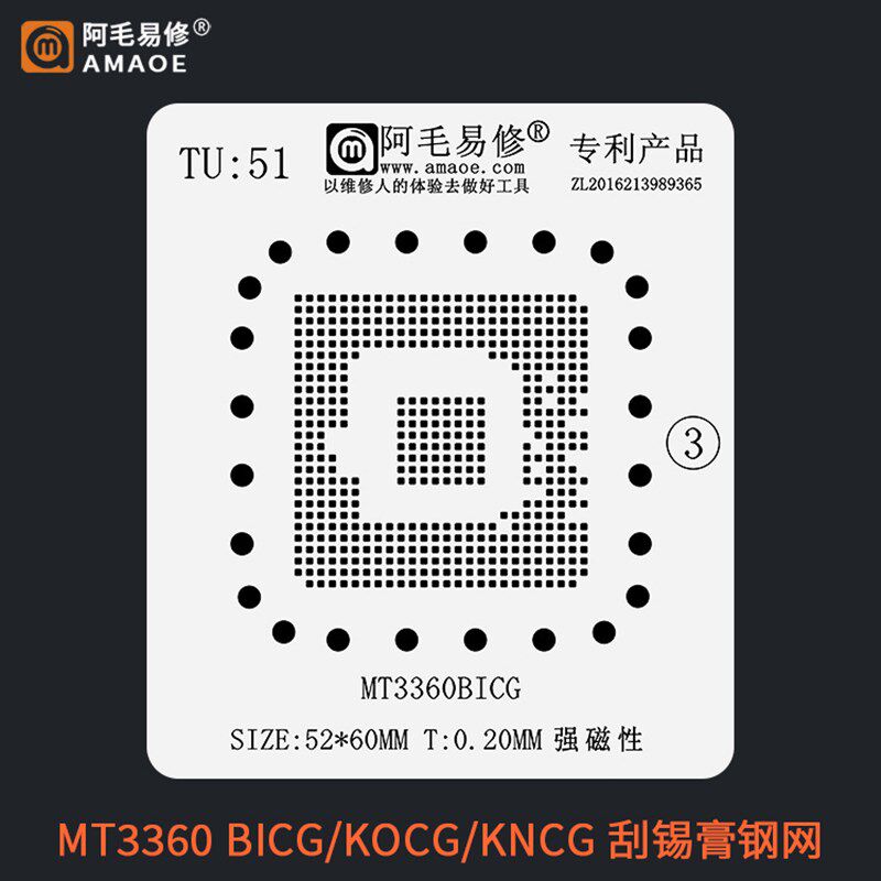 汽车飞歌导航控片磁性植锡台 钢网
