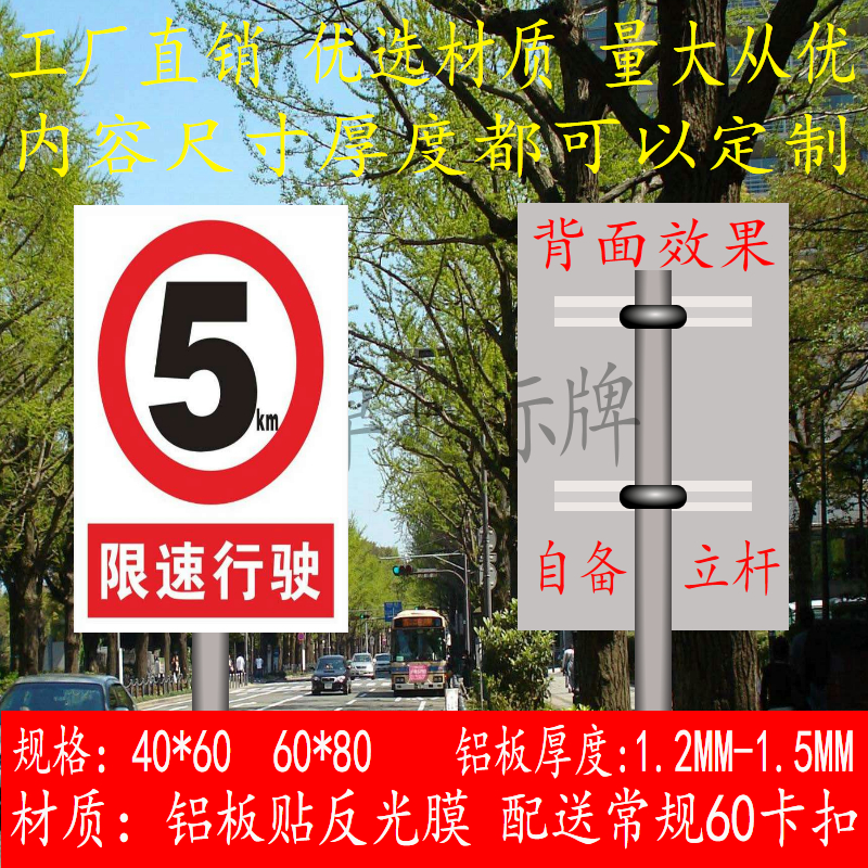 限速5KM厂区路段小区限速指示牌安全警示牌告示牌交通标志牌路牌