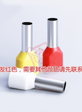 紫铜 TE 管型线型绝缘接线端子 TE型冷压端头 只