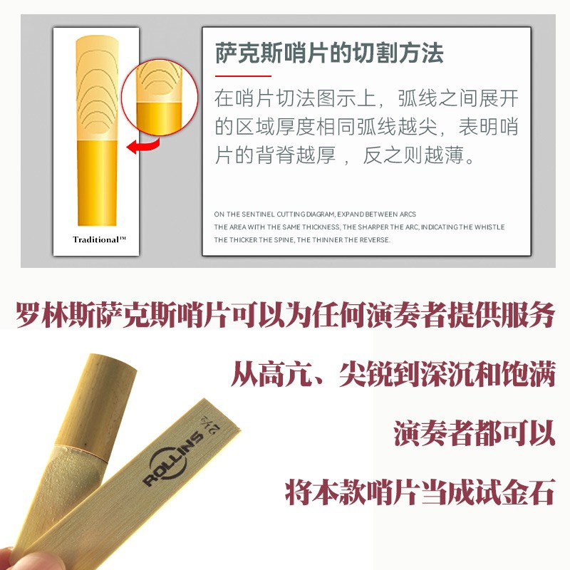 罗林斯中音哨片次中音高音哨片降e调中音萨克斯哨片芦苇哨片