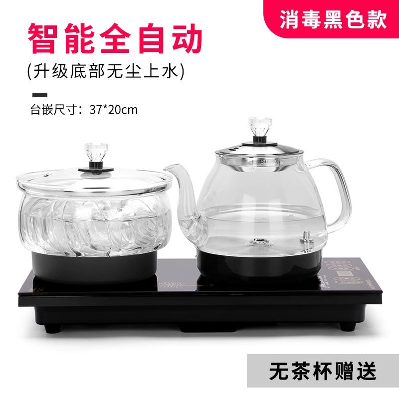 晨立方 WJ-W663底部全自动上水电热烧水壶家用抽水加水电磁炉泡茶