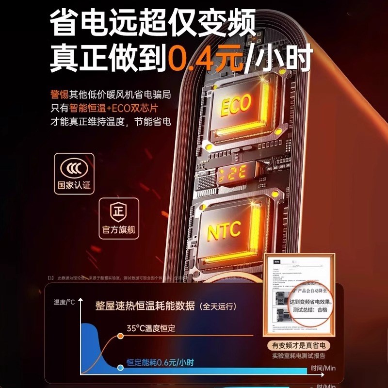 暖风机家用取暖器石墨烯电暖气全屋大面积电暖风太阳节能小烤火炉