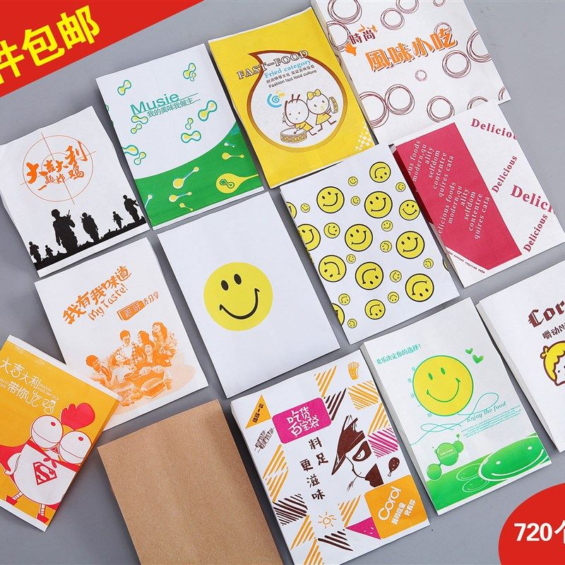 加厚防油纸袋小吃袋一次性食品笑脸薯条鸡腿鸡翅鸡排炸鸡纸袋,厨房/烹饪用具,点心包装盒/包装袋,淘宝优惠券,粉丝福利购,淘宝优惠卷
