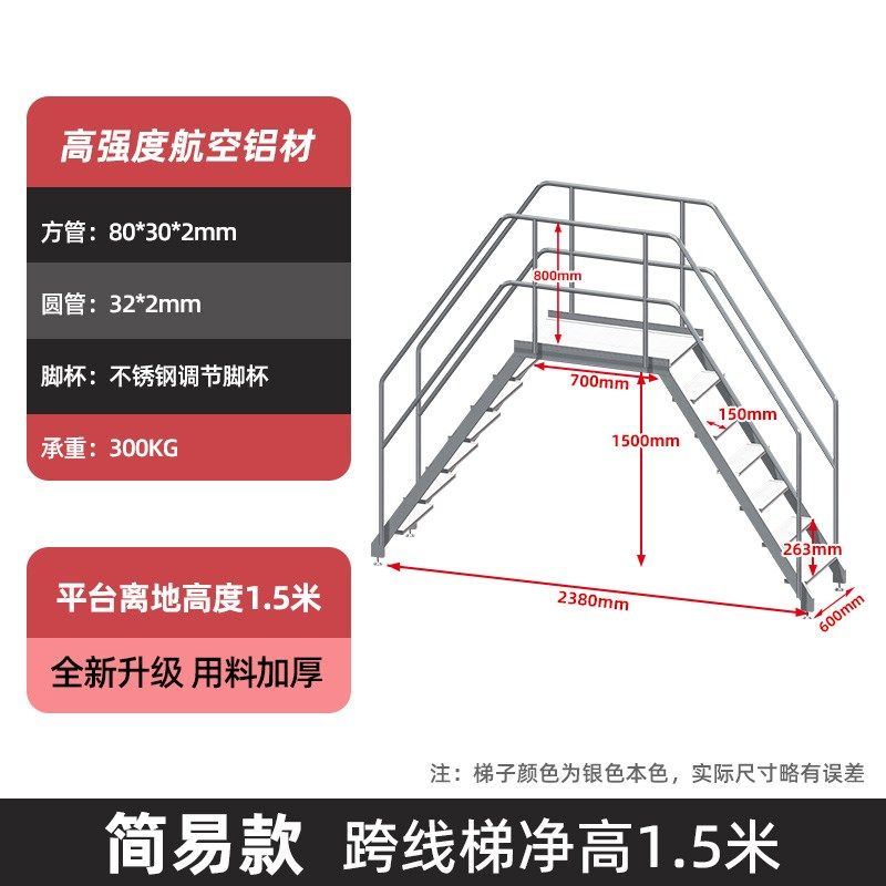 铝合金踏步梯跨线梯楼梯台阶脚踏板阁楼梯跨过线桥工业爬梯子,居家日用,家用梯,淘宝优惠券,粉丝福利购,淘宝优惠卷
