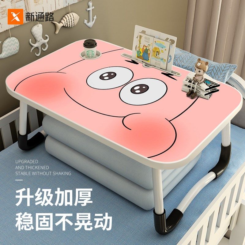 派大星床上小桌子笔记本电脑懒支架床上用小桌板儿童学生书桌学习