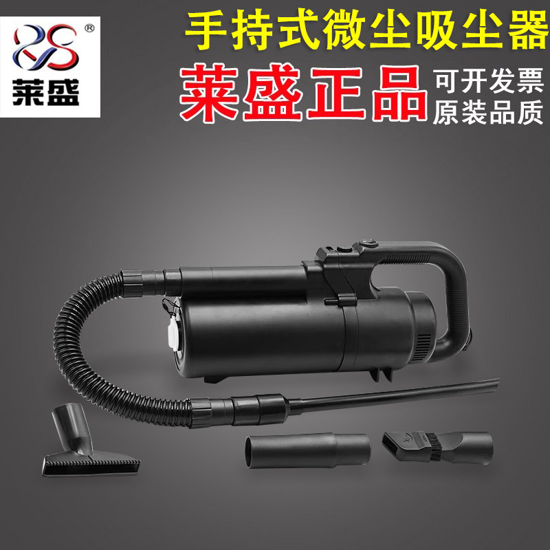 莱盛 手持式微尘吸尘器 打印机复印机废粉洁器 轻巧便携 尘气分离,办公设备/耗材/相关服务,碳粉吸尘器/微尘清洁器,淘宝优惠券,粉丝福利购,淘宝优惠卷