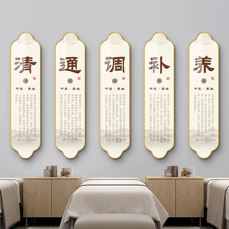 养生馆挂画四季养生宣传海报美容院理疗馆壁画中医文化墙面装饰画